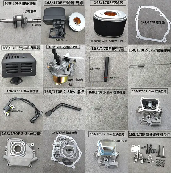 212cc engine parts