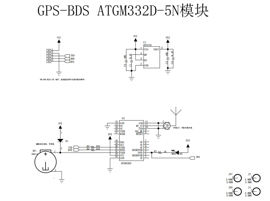 GPS module schematic